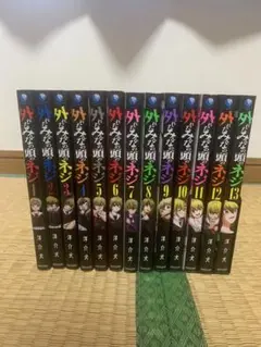 外れたみんなの頭のネジ洋介犬七尾ミサキべへりん1巻から13巻セットまとめ売り