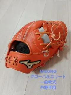 MIZUNO ミズノ 軟式 グローブ
