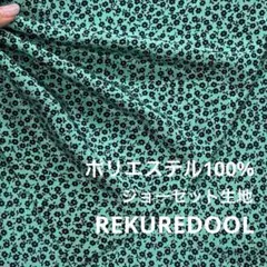 B252-2◆3.7m◆L◆ポリエステル100%ジョーゼット生地◆小花柄