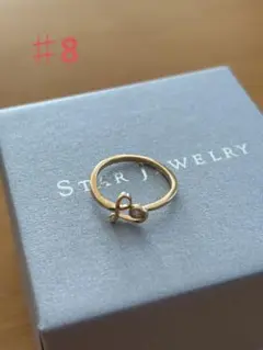 スタージュエリー リング 8号 美品