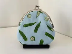 手作りがま口・オクラ・水色