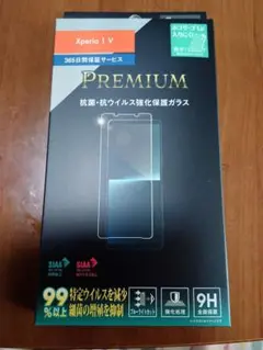 Xperia 1 V 抗菌・抗ウイルス強化保護ガラス