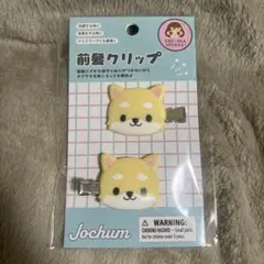 JOCHUM 前髪クリップ　まめちぃ