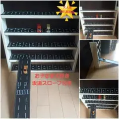 遊べる❗ミニカー収納棚