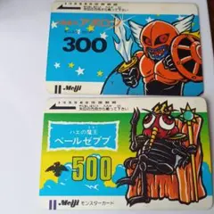 グッズ　メイジ　モンスターカード　【２枚セット】