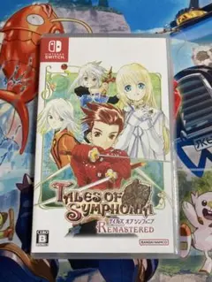 テイルズ　オブ　シンフォニア　リマスター　Switchソフト