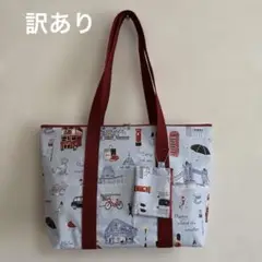 キャスキッドソン　訳ありボストンバッグ