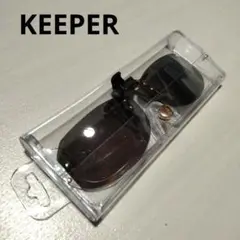 【美品】KEEPER クリップオンサングラス UVカット　キーパー