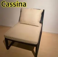 Cassina ixc VIOLA ラウンジチェア カッシーナ
