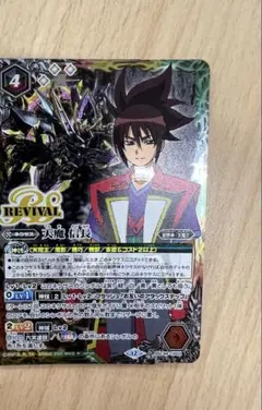 天魔信長　リバイバル　1まい
