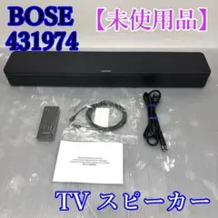 2025年最新】Bose TV Speaker 431974の人気アイテム - メルカリ
