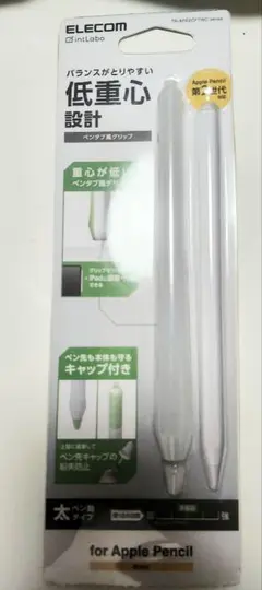 ApplePencil(第2世代)ペンタブ風グリップ太軸ペン先保護ケースタイプ