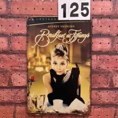 オードリーヘップバーン たばこ《125》ブリキ 看板 レトロ風 ☻