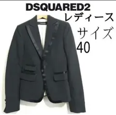 美品 ディースクエアード テーラードジャケット L 40 黒 国内正規品 黒