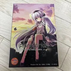 25a ★y planetarian ～ちいさなほしのゆめ～ 初回版 PC 特典小説付き【PCソフト】KEY／planetarian〜ちいさなほしのゆめ
