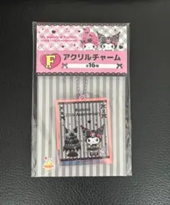 My Melody & Kuromi 一番くじ アクリルチャーム