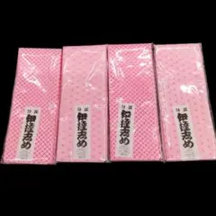 洗える　伊達締め　4本セット♡着物　振袖　#651