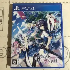 PS4 絆きらめく恋いろは