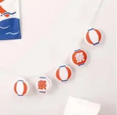 提灯ガーランド 夏祭り 祭り お祭り スリーコインズ 3coins スリコ