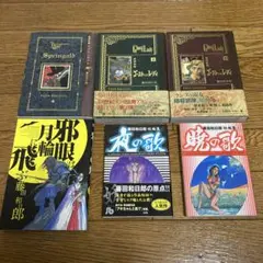 藤田和日郎セット