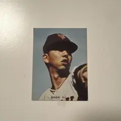 堀内恒夫 プロ野球カード 選手名鑑