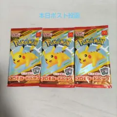 ポケカMEGA マクドナルドハッピーセット2025プロモカード　3パック