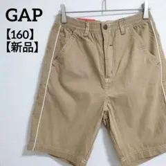 【新品】ギャップ ジュニア 綿混 ハーフパンツ サイドライン カジュアル