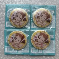 アイカツ！ トレーディング缶バッジ-stage!2025- 有栖川おとめ　4点