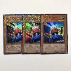 遊戯王 カードガンナー　スーパー　3枚 DT