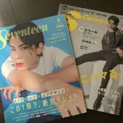 Seventeen 2021年8月号　S cawaii 2021年8月号ラウール
