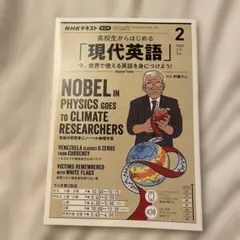現代英語 2022年2月号