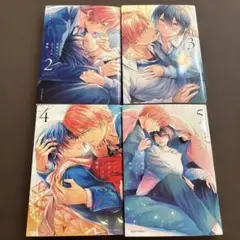 ただの友達じゃなくなる瞬間. 2〜5