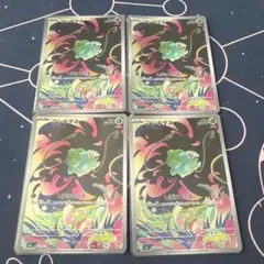 ポケモンカード　フシギダネ AR 4枚セット