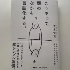 こうやって頭のなかを言語化する。