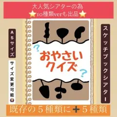【クイズ】10問ver⭐︎おやさいクイズ！スケッチブックシアター！食育