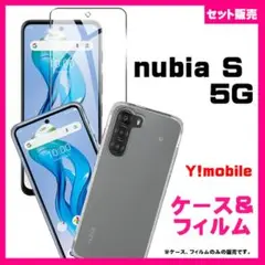 【セット】Nubian S 5G A403ZT ケース ＆　ガラス保護フィルム