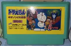 ドラえもんギガゾンビ逆襲 ファミコンソフト