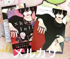 ジュリエットを撃て 2巻 アニメイト 特典 小冊子 イラストカード