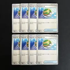 ポケモンカード ネストボール　8枚