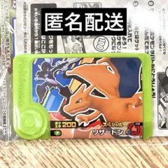 【匿名配送】 ポケモンフレンダ スペシャルピック リザードン ソウブレイズ