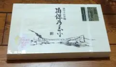 揖保乃糸 手延素麺 900g 化粧箱入り