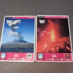 ロゲットカード　桜島　(鹿児島)第６弾　　２枚セット②