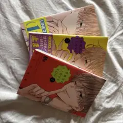 不可抗力のI LOVE YOU1～3