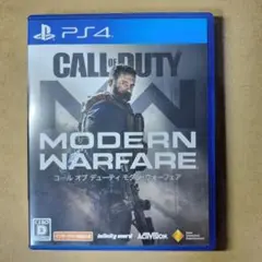 【PS4】コールオブデューティ モダンウォーフェア