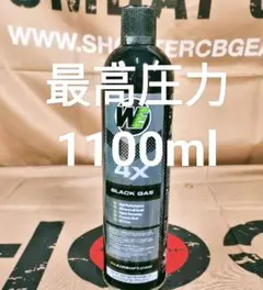 超大容量2000ml Black gas (green gas TOPガス)