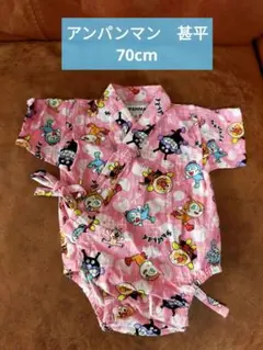 ANPANMAN ピンク甚平 70cm