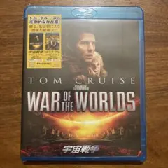 宇宙戦争 スペシャル・コレクターズ・エディション【Blu-ray】