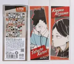 ハイキュー　オリジナルステッカーコレクション 研磨・黒尾　第一弾