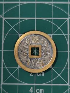 絵銭 大型念仏銭☆希少／佳品／南無阿弥陀仏／仏銭／お守り／厭勝銭／n0717-6 古銭 穴銭 絵銭 念仏銭(南無阿弥陀仏)外径約23.6mmの通販 by