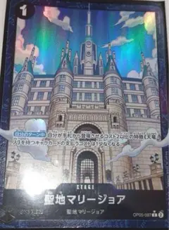 ワンピース カードゲーム THE BEST２ 聖地マリージョア　パラレル